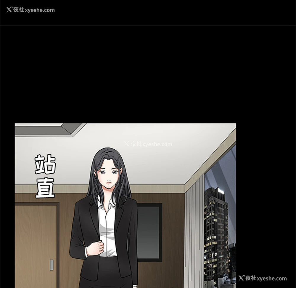 36P - 枷锁