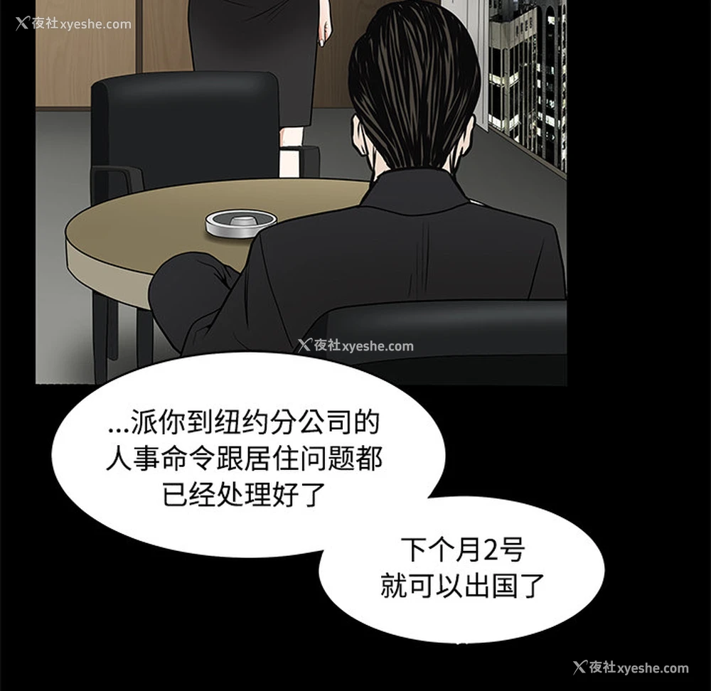 37P - 枷锁
