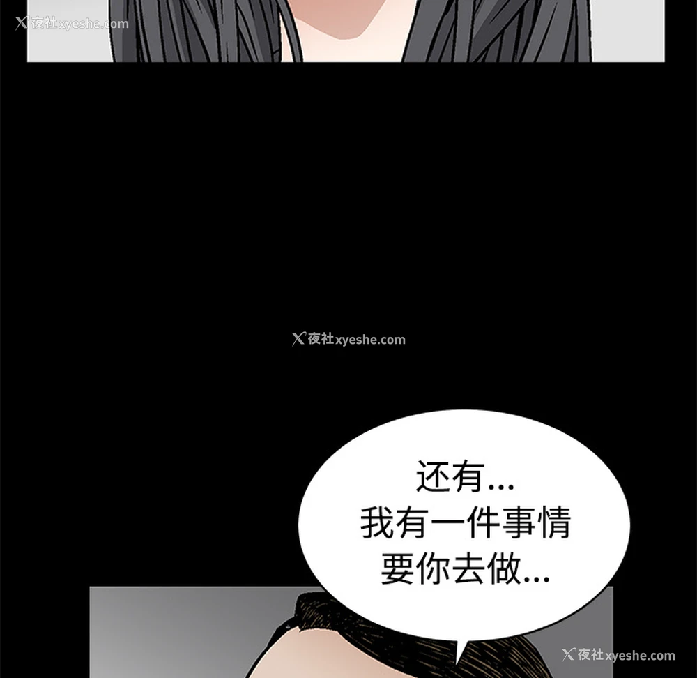 39P - 枷锁