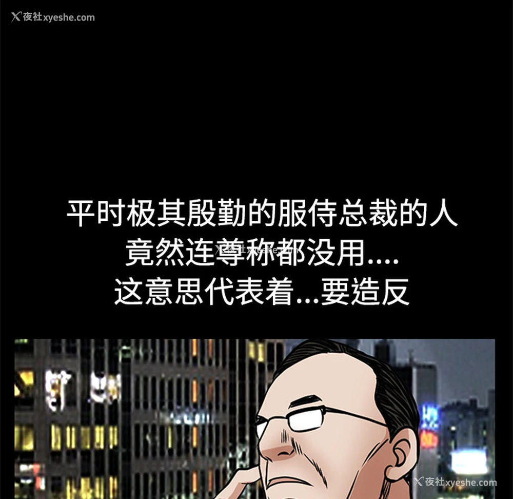 44P - 枷锁