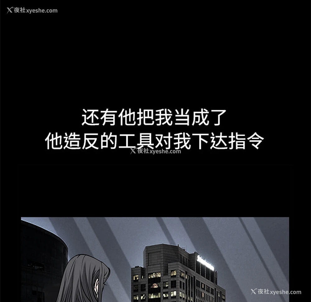 46P - 枷锁
