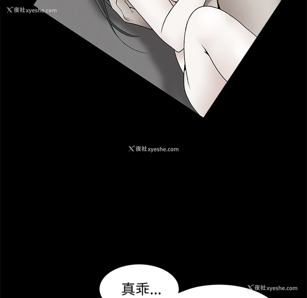 57P - 枷锁