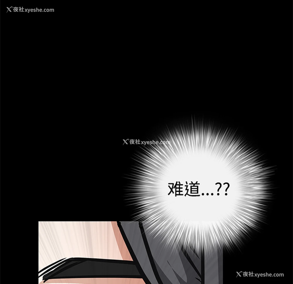 61P - 枷锁
