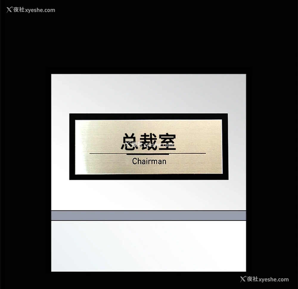 6P - 枷锁