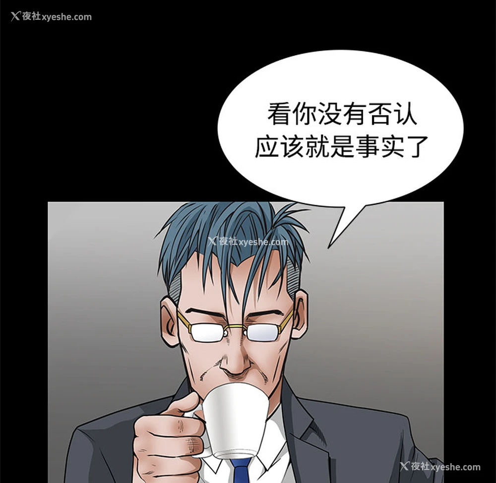 81P - 枷锁