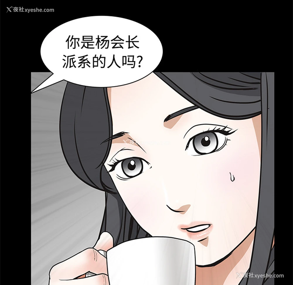 83P - 枷锁