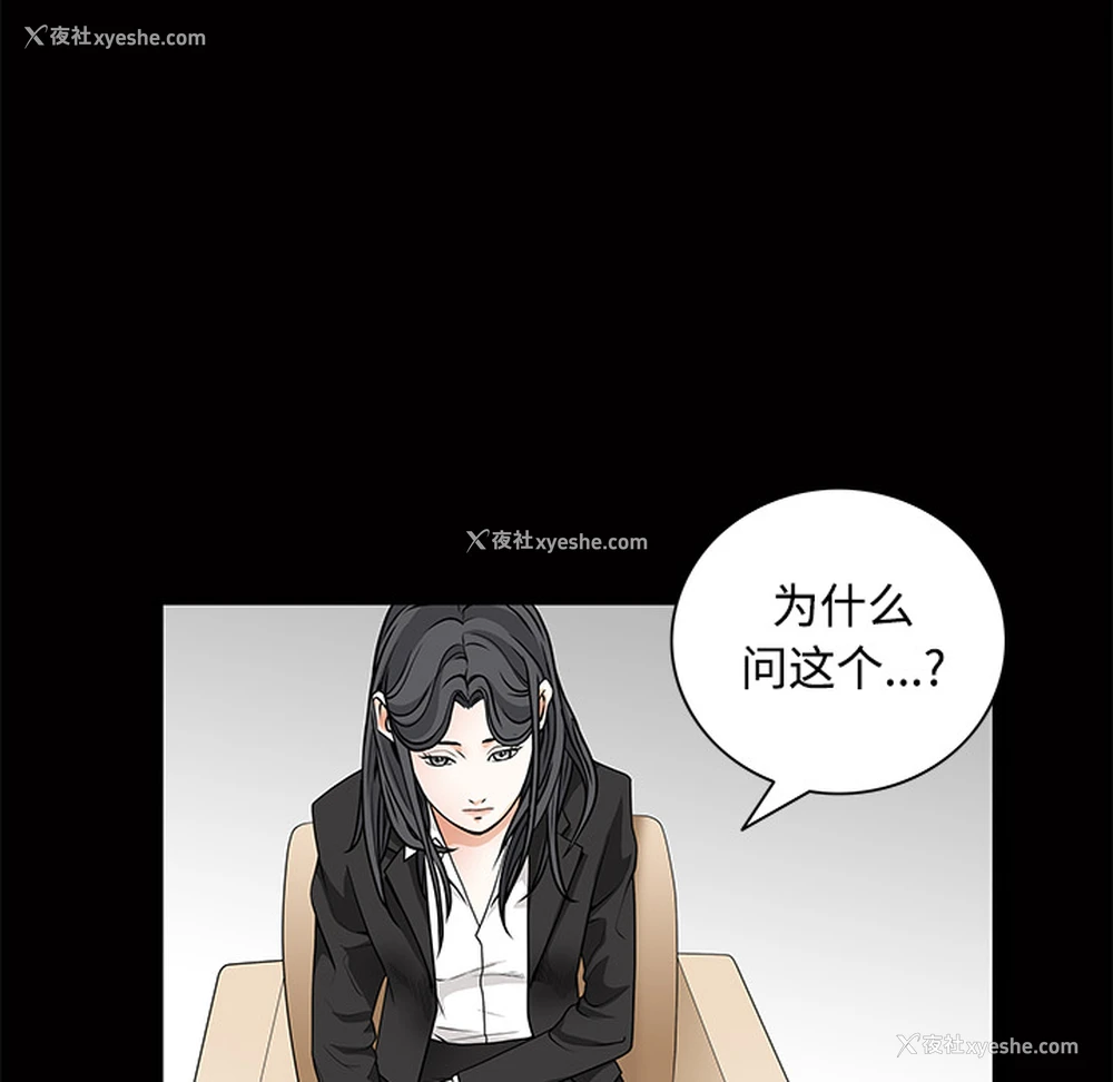 85P - 枷锁