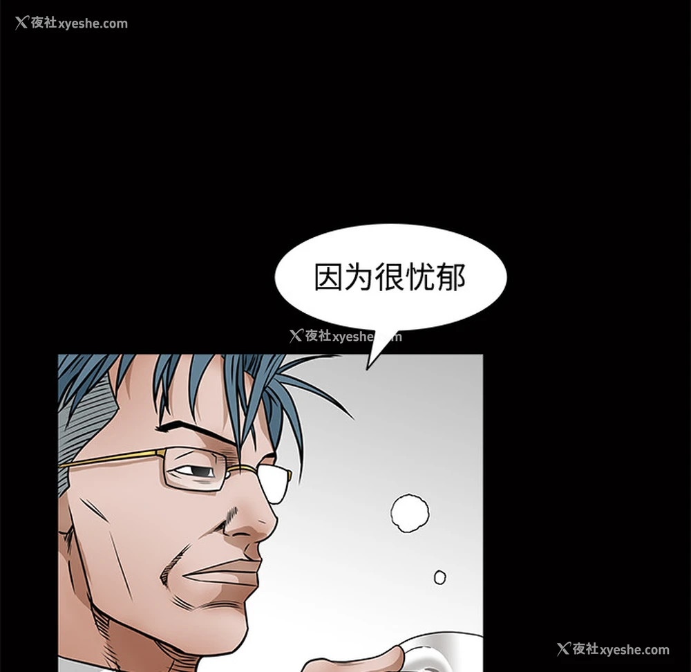 87P - 枷锁
