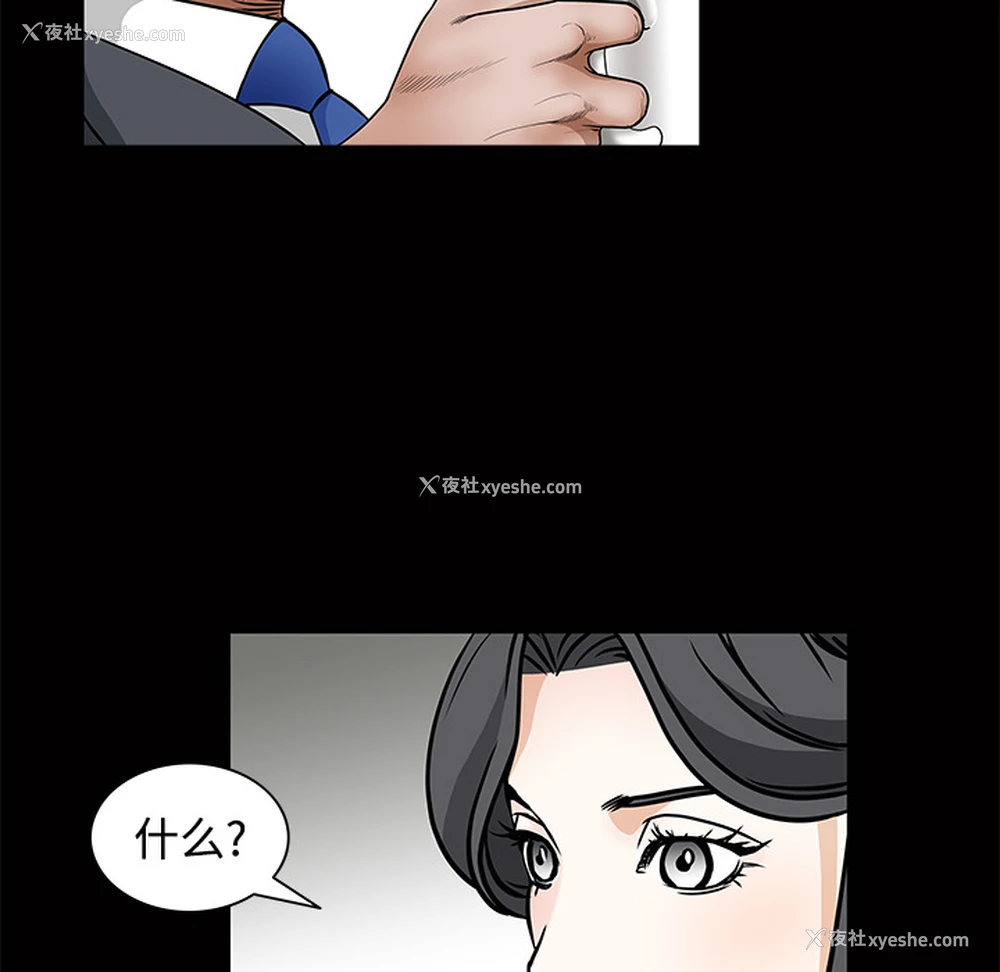 88P - 枷锁
