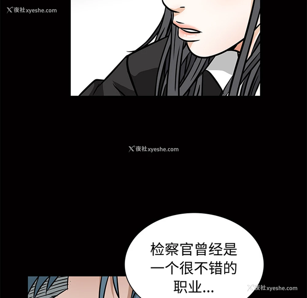 89P - 枷锁
