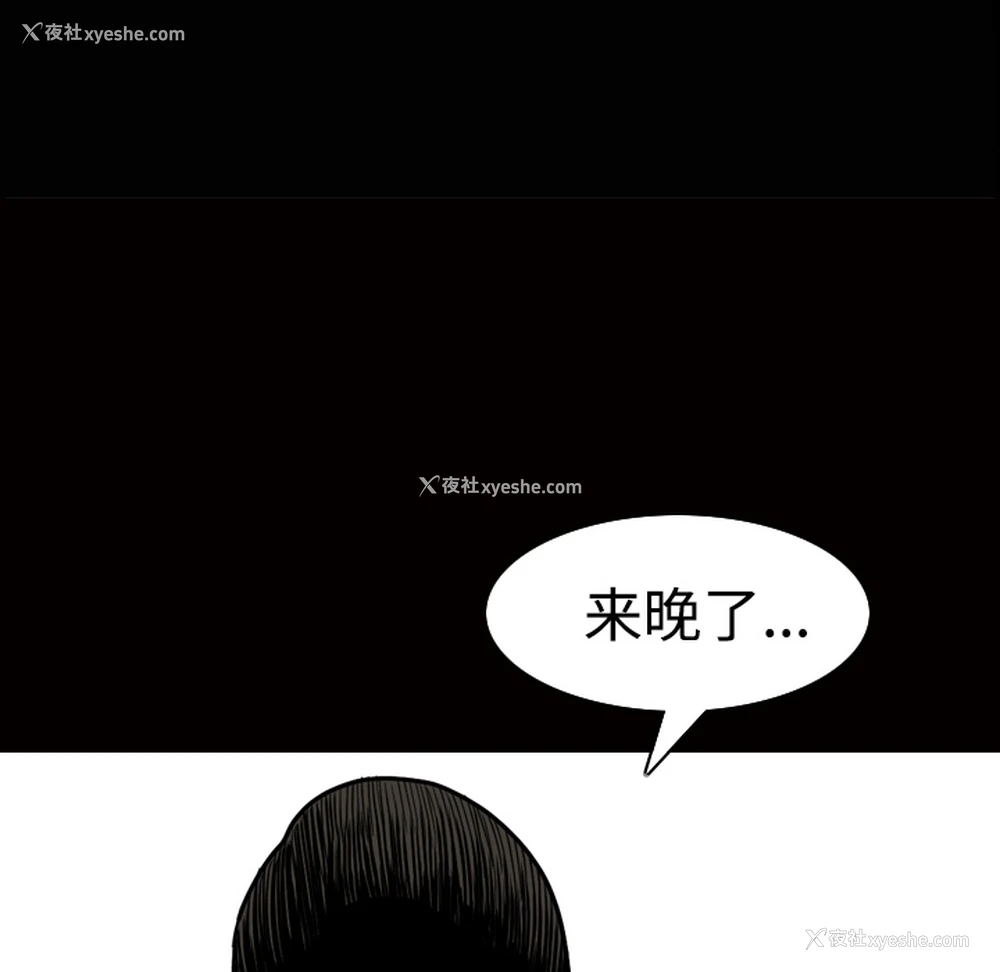 8P - 枷锁