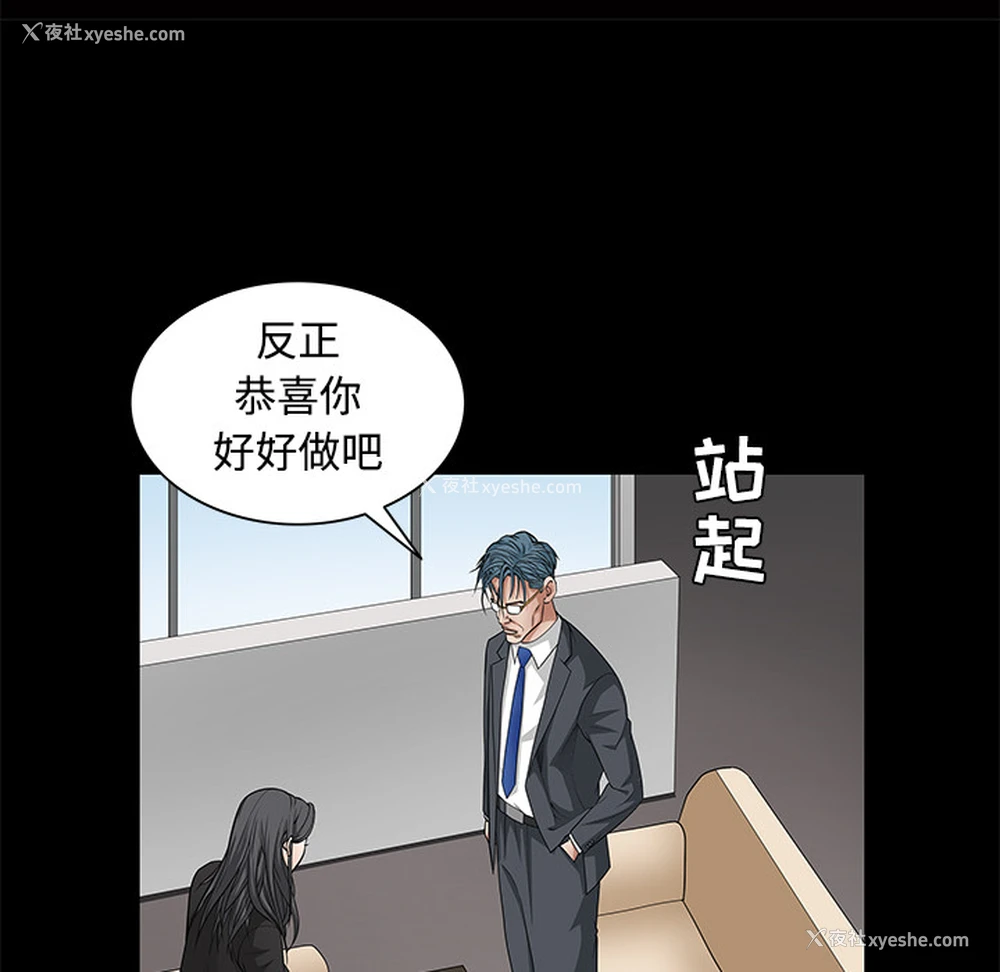91P - 枷锁