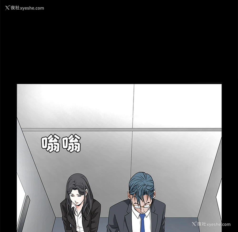 98P - 枷锁
