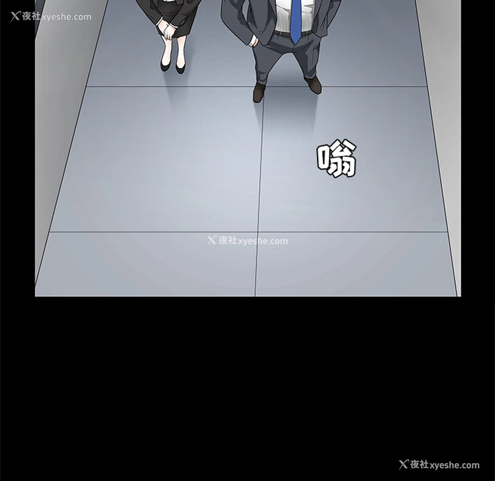 99P - 枷锁