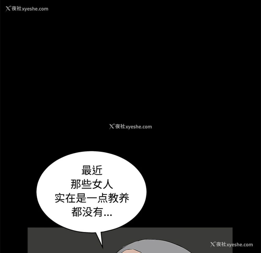 102P - 枷锁