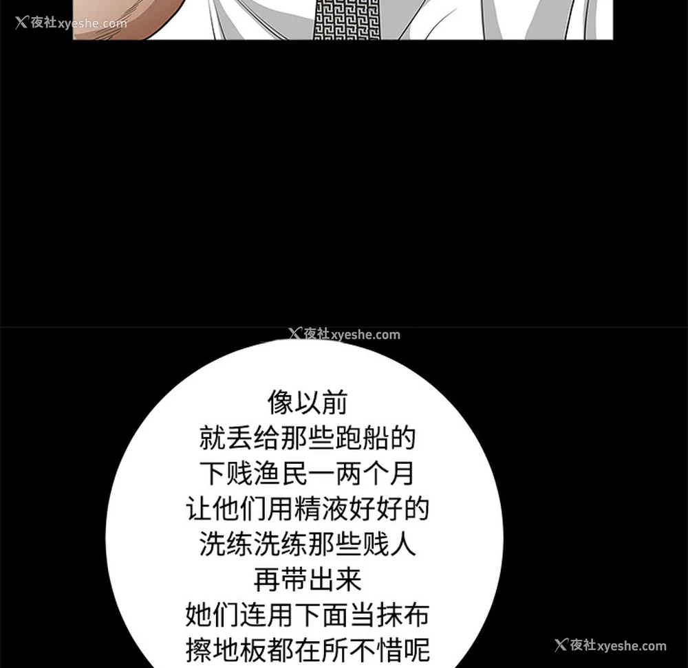104P - 枷锁