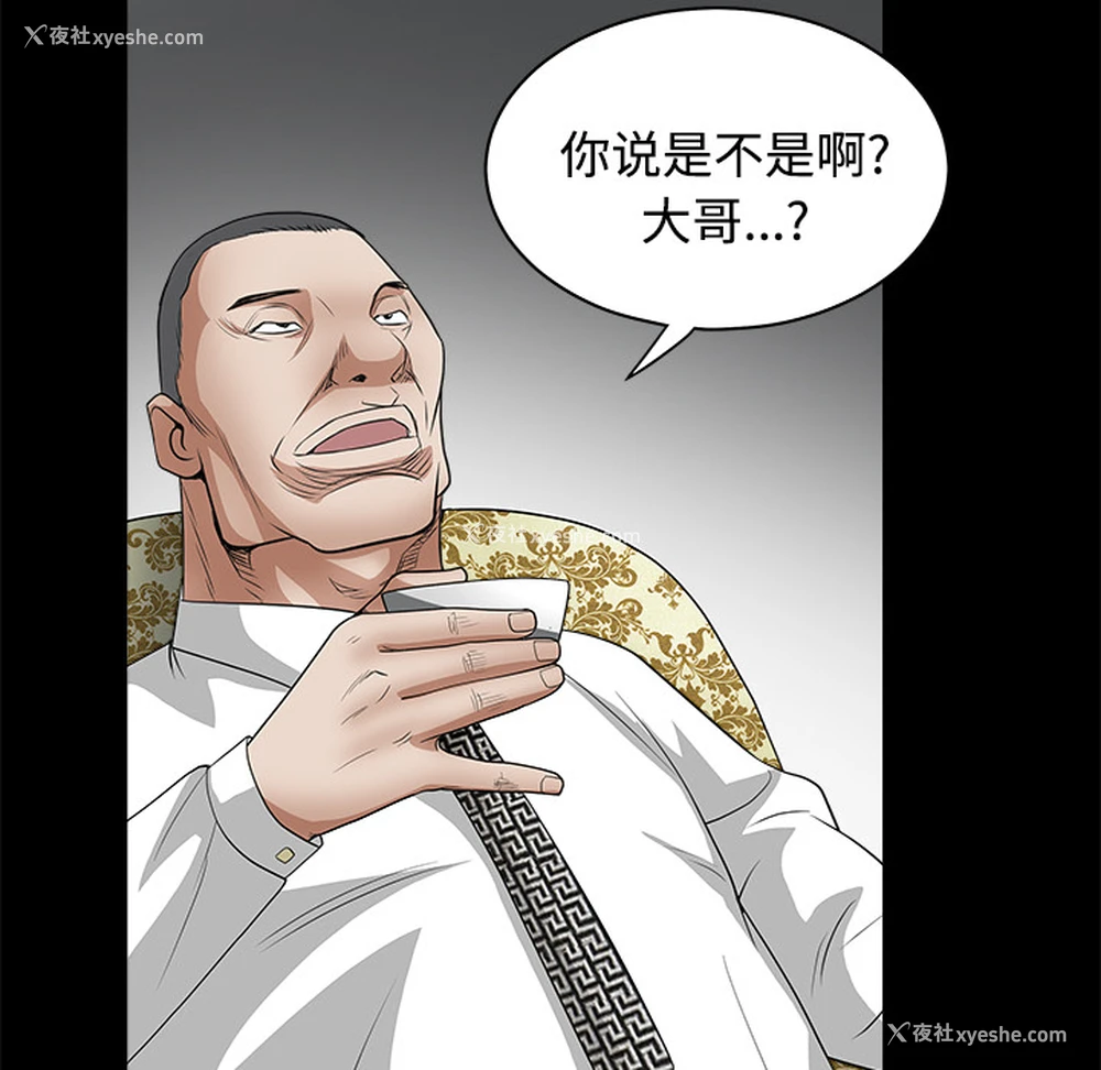 109P - 枷锁