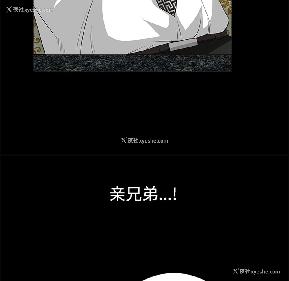 110P - 枷锁