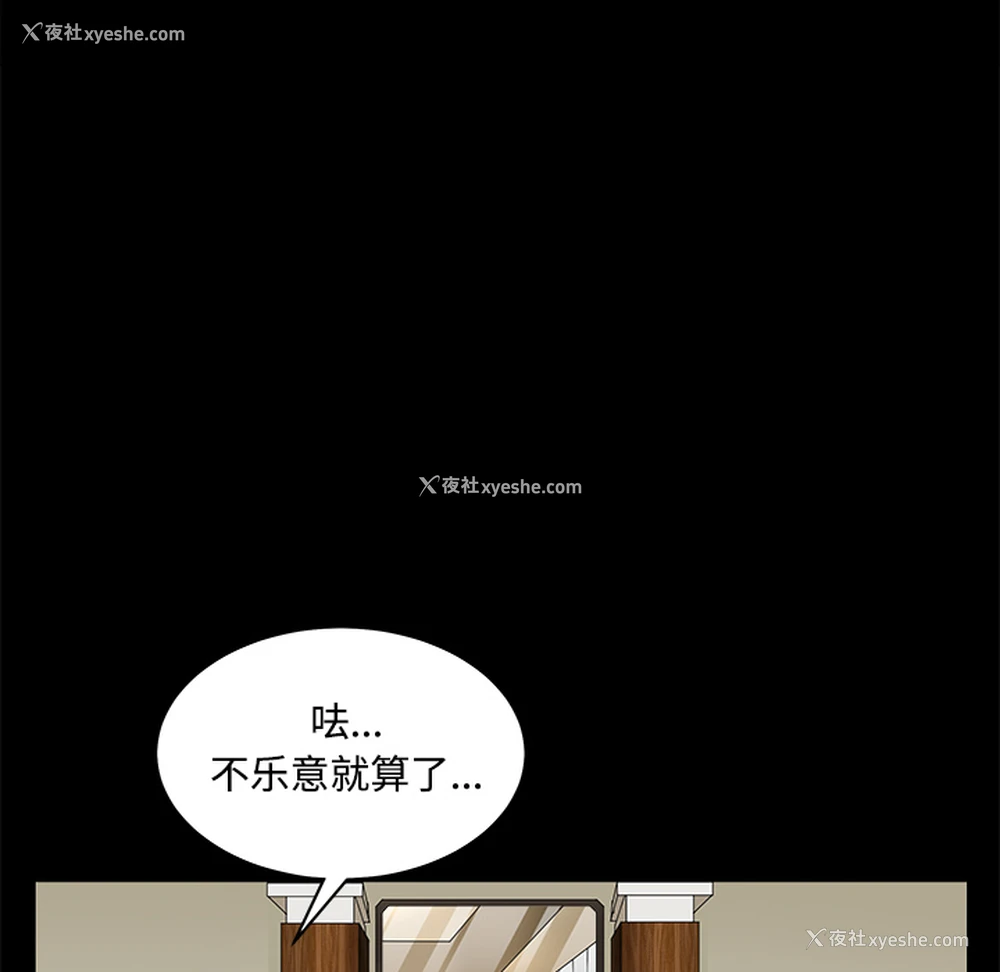 112P - 枷锁