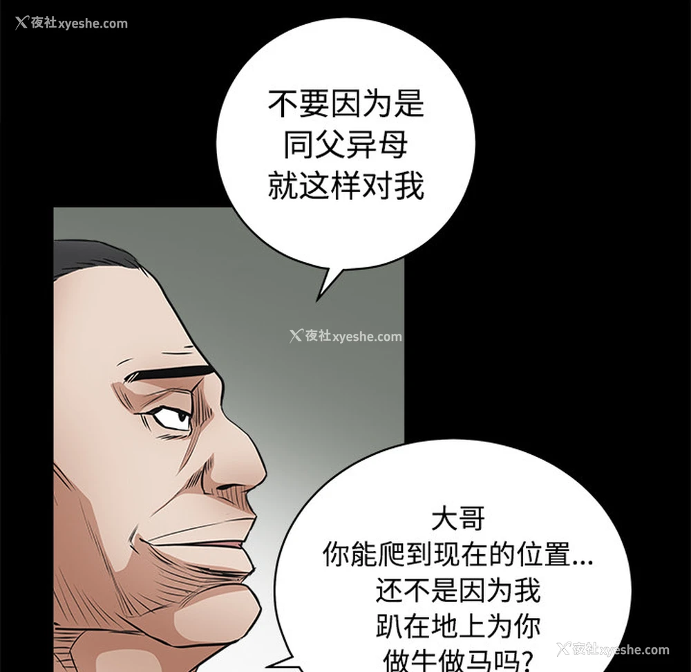 114P - 枷锁