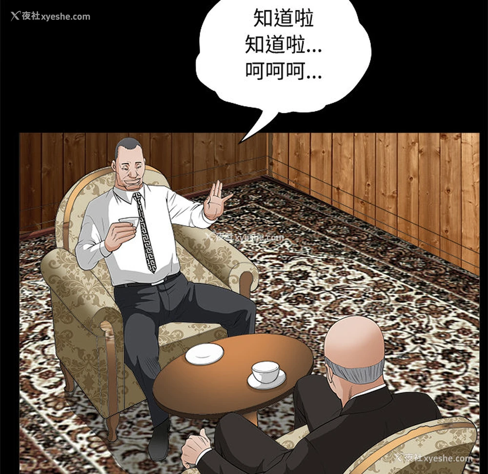 117P - 枷锁