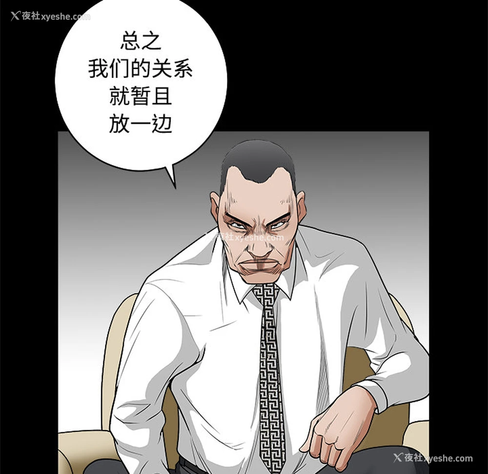 119P - 枷锁