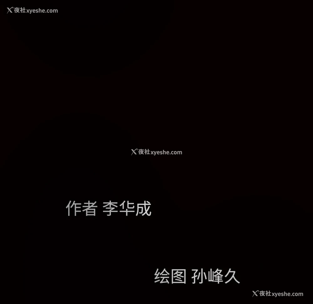 11P - 枷锁