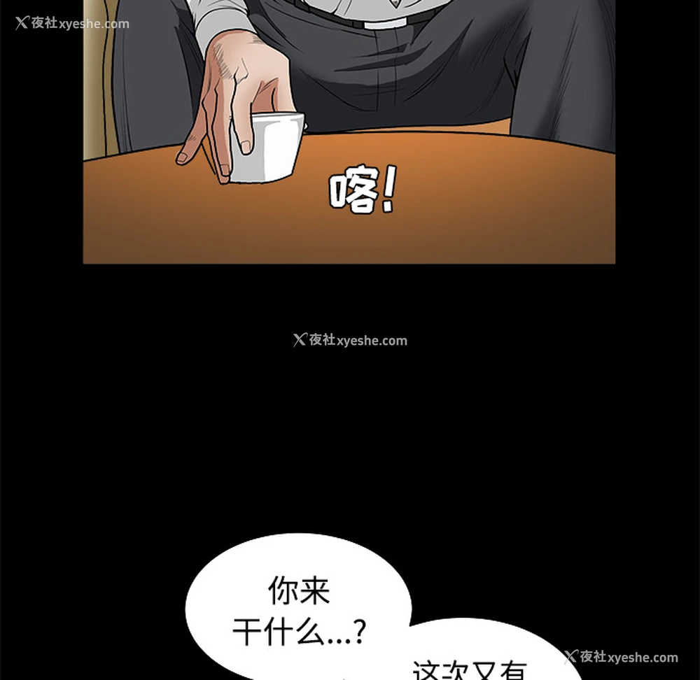 120P - 枷锁