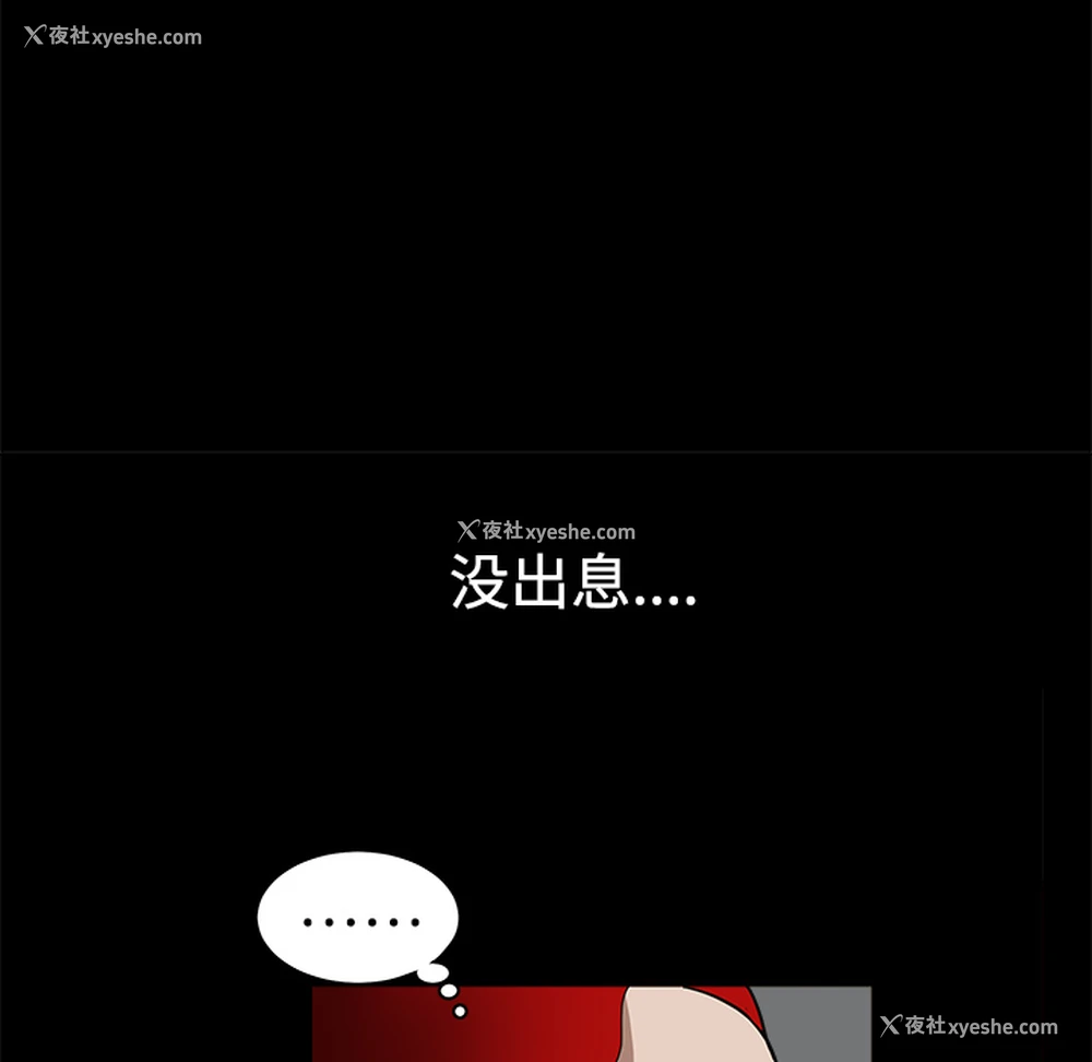 140P - 枷锁