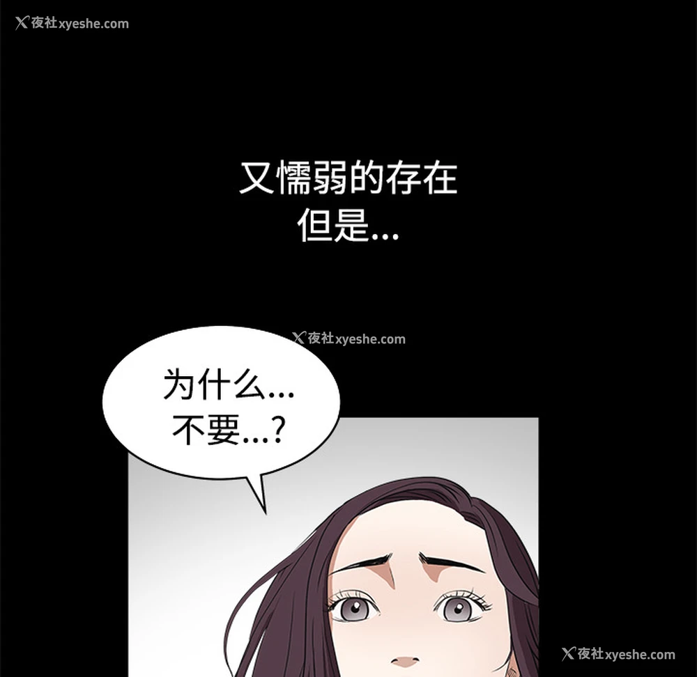 150P - 枷锁