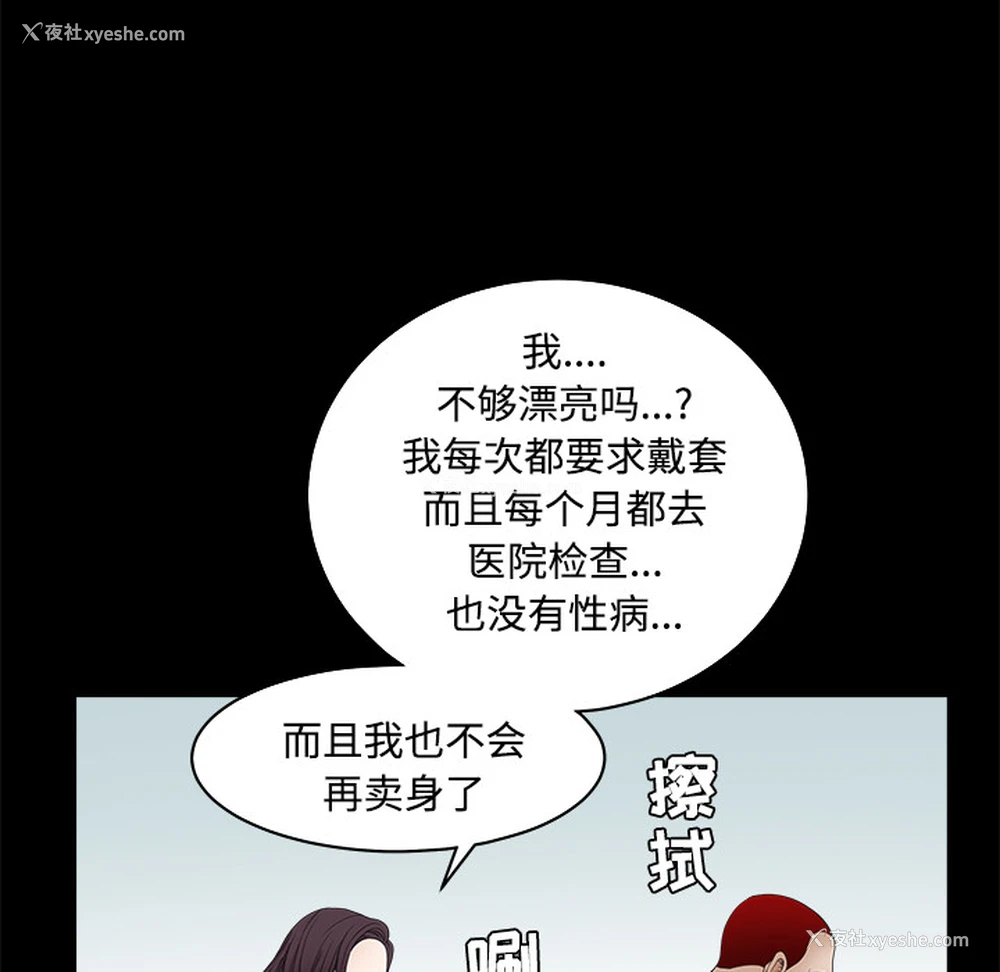 152P - 枷锁