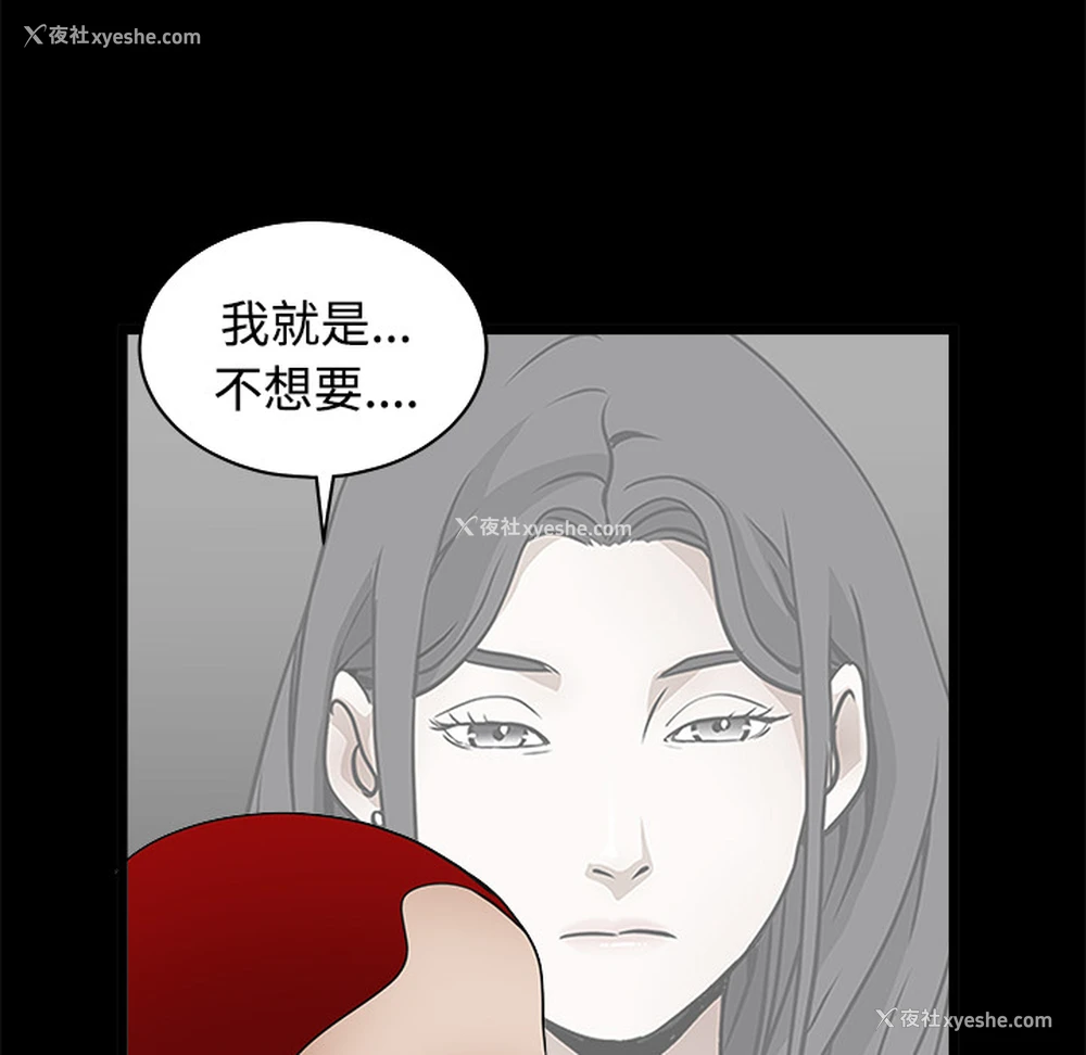 154P - 枷锁