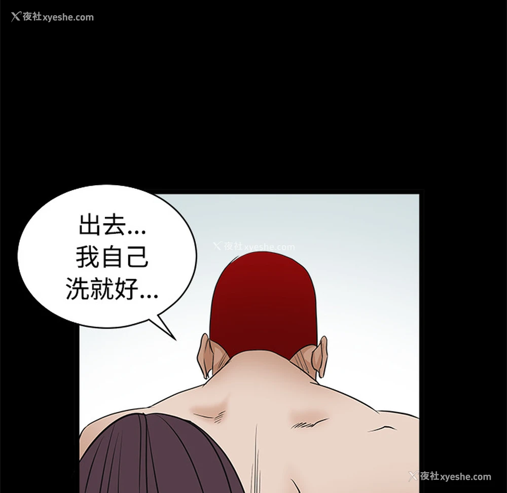 158P - 枷锁