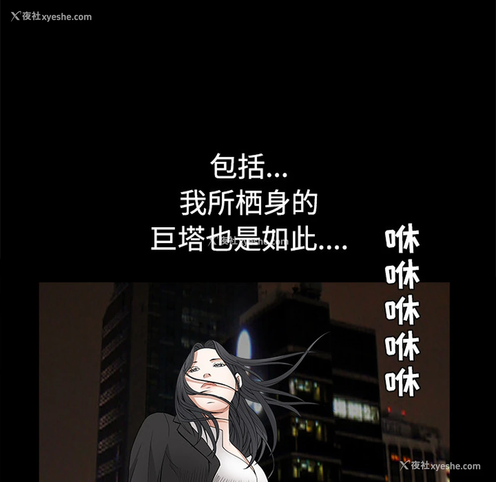 174P - 枷锁