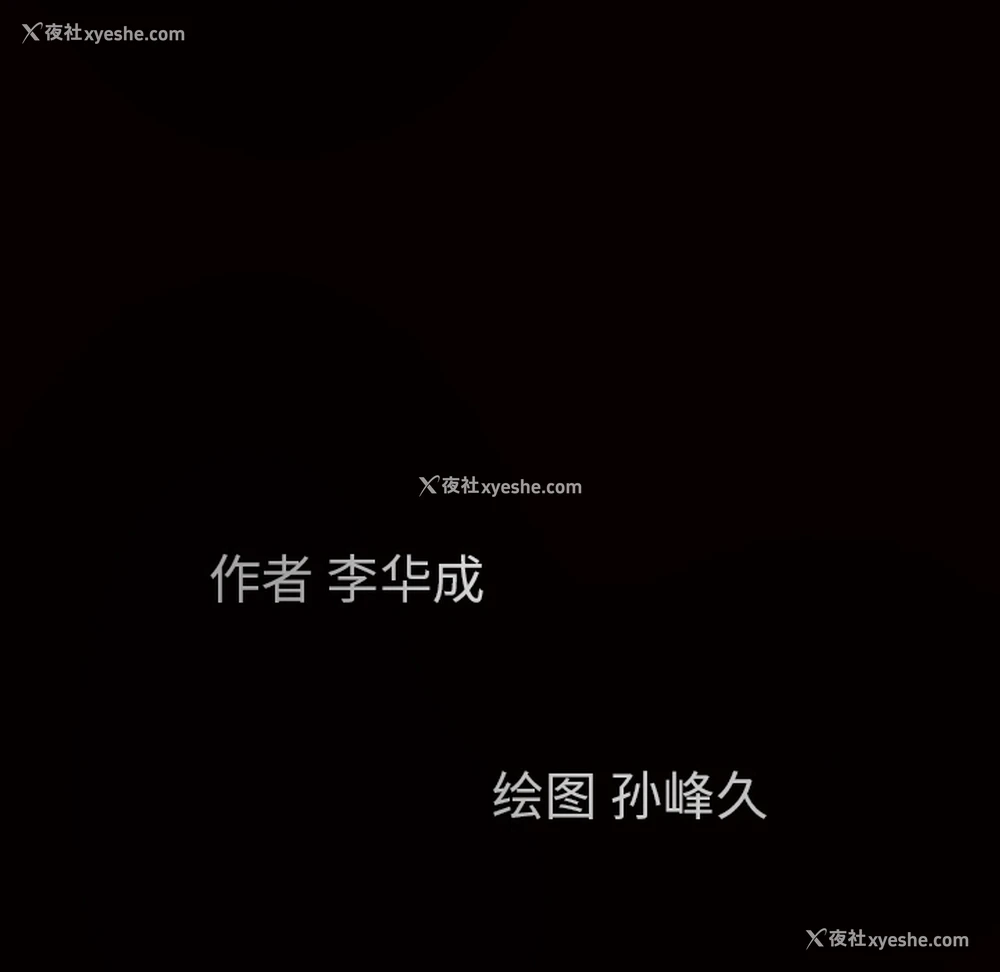 181P - 枷锁