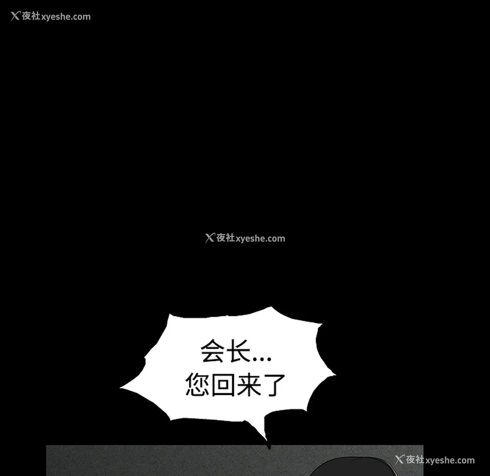 24P - 枷锁