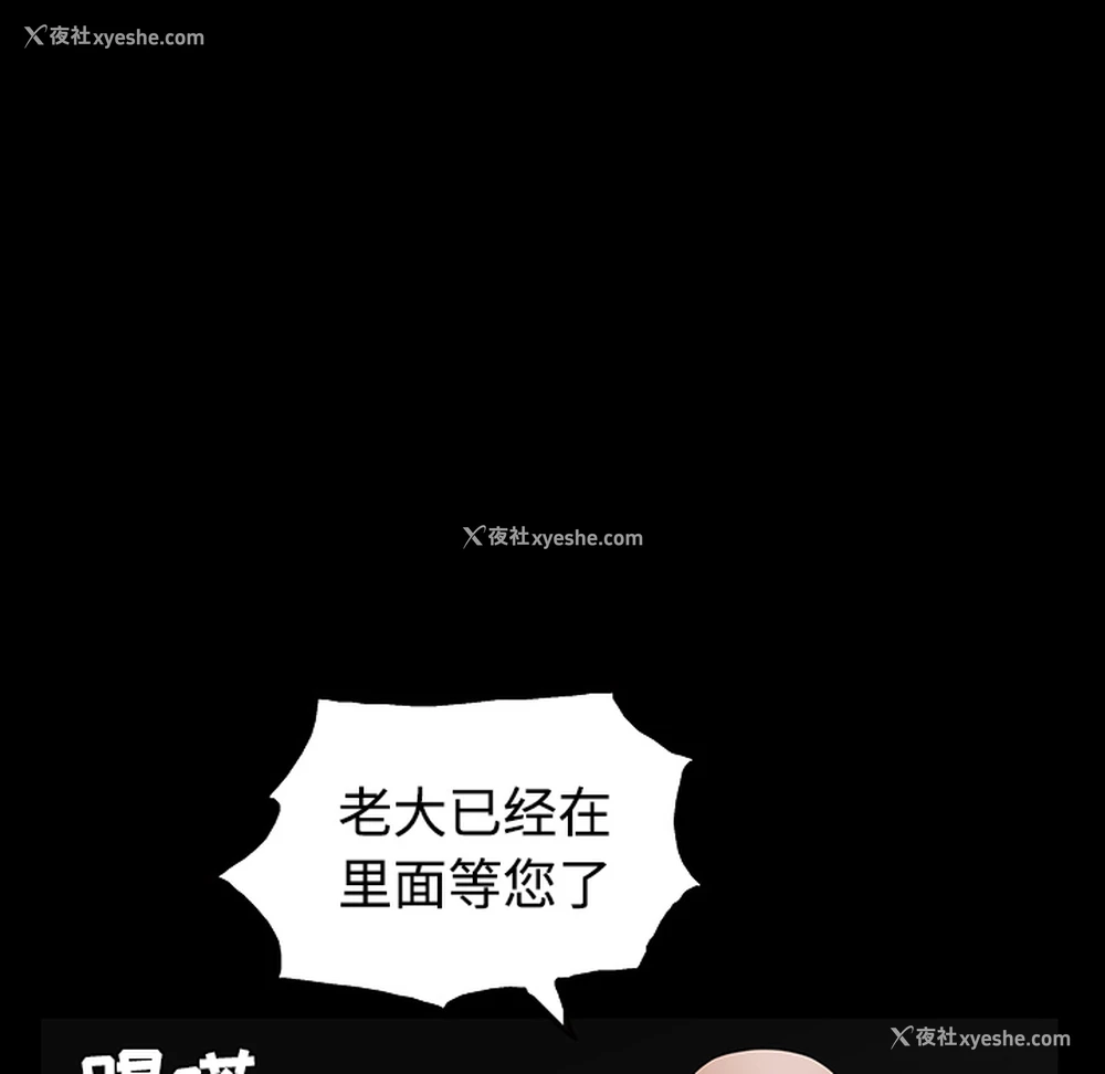 26P - 枷锁
