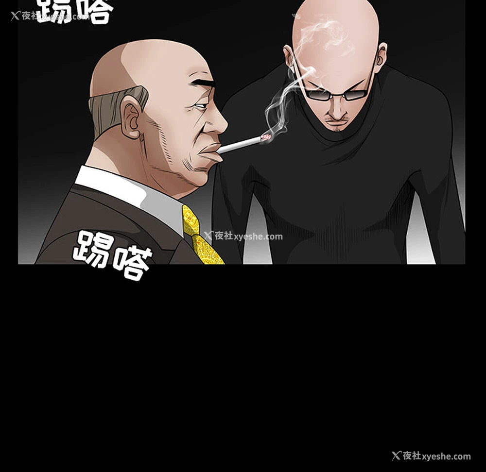 27P - 枷锁