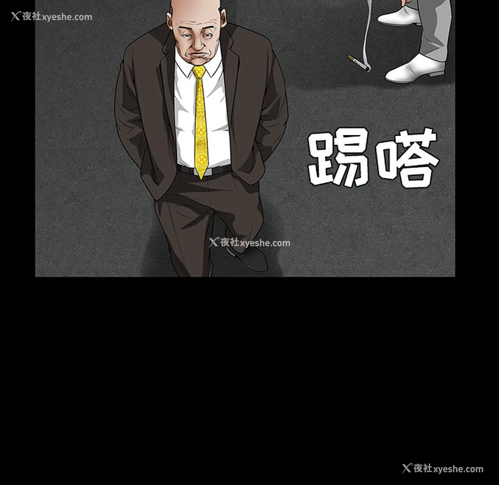 33P - 枷锁