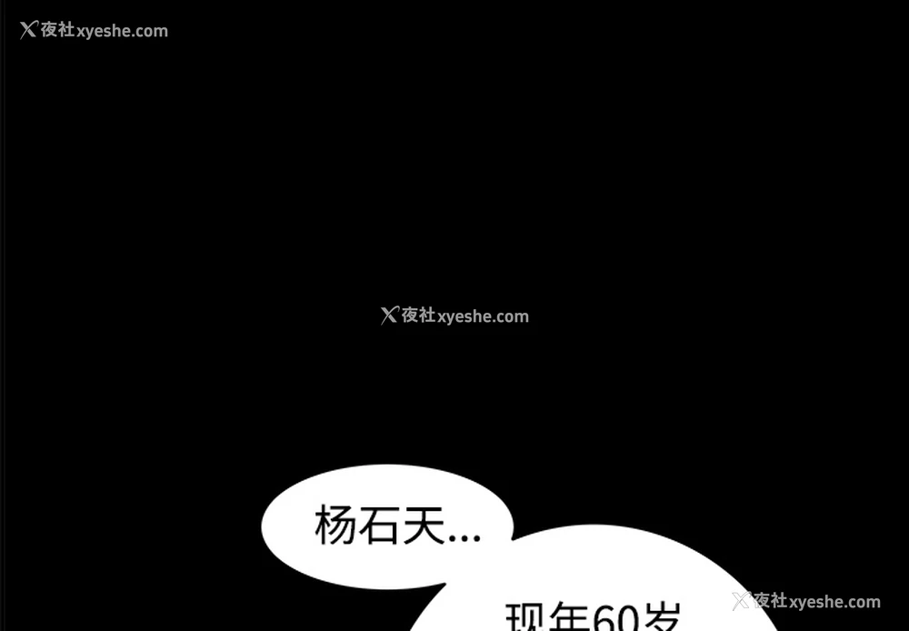 3P - 枷锁