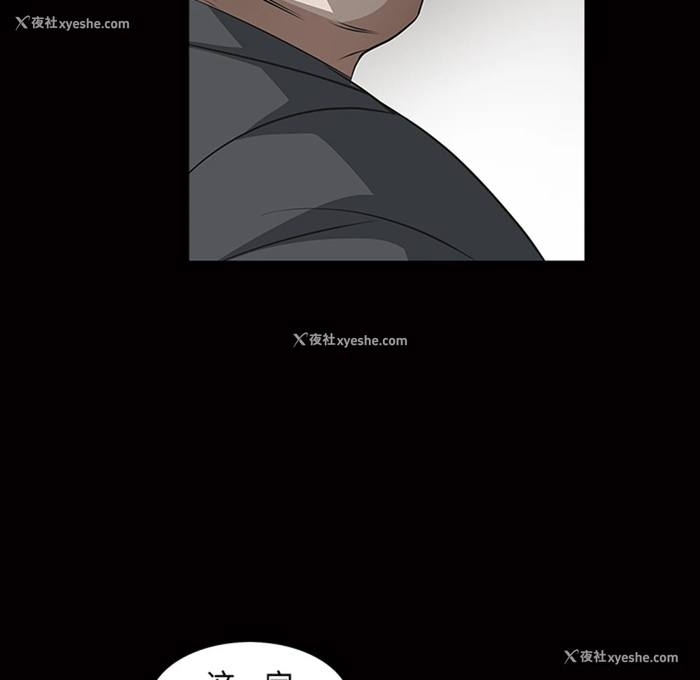 44P - 枷锁