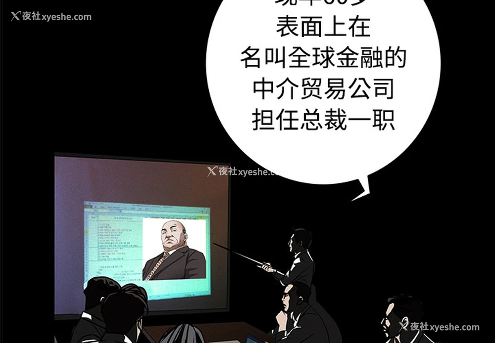4P - 枷锁
