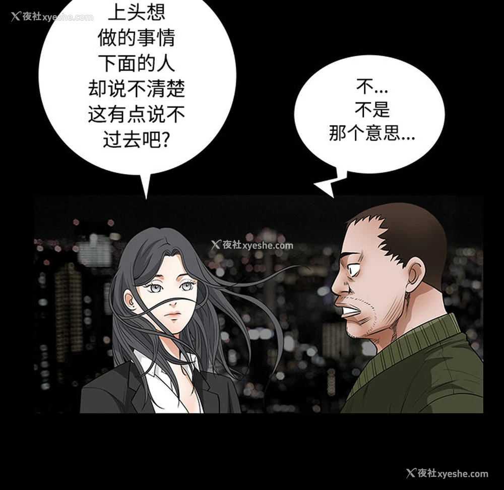 51P - 枷锁