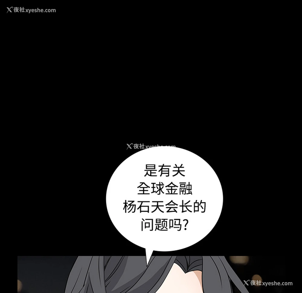 52P - 枷锁