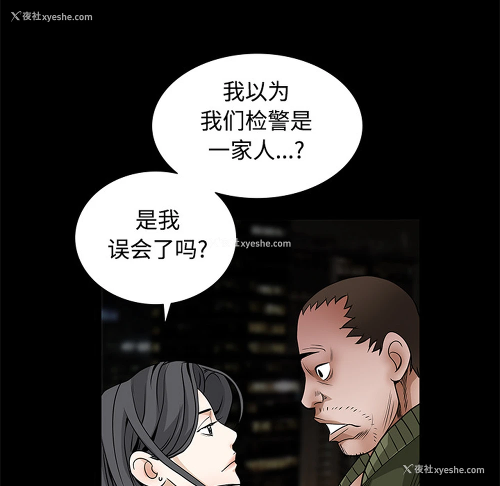 60P - 枷锁