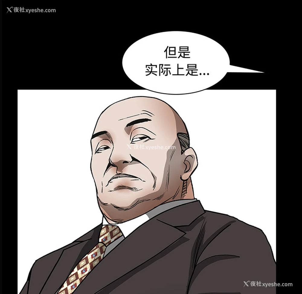 6P - 枷锁