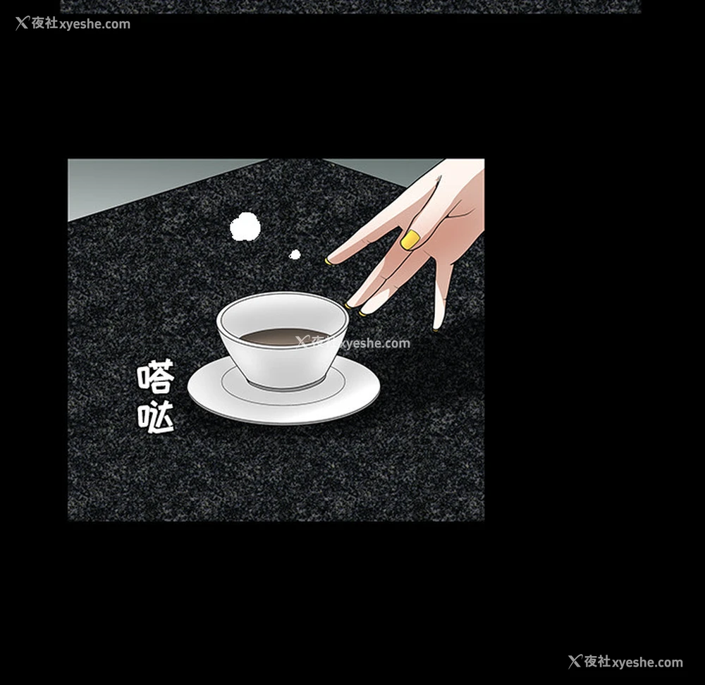 73P - 枷锁