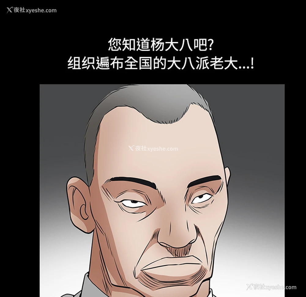 74P - 枷锁
