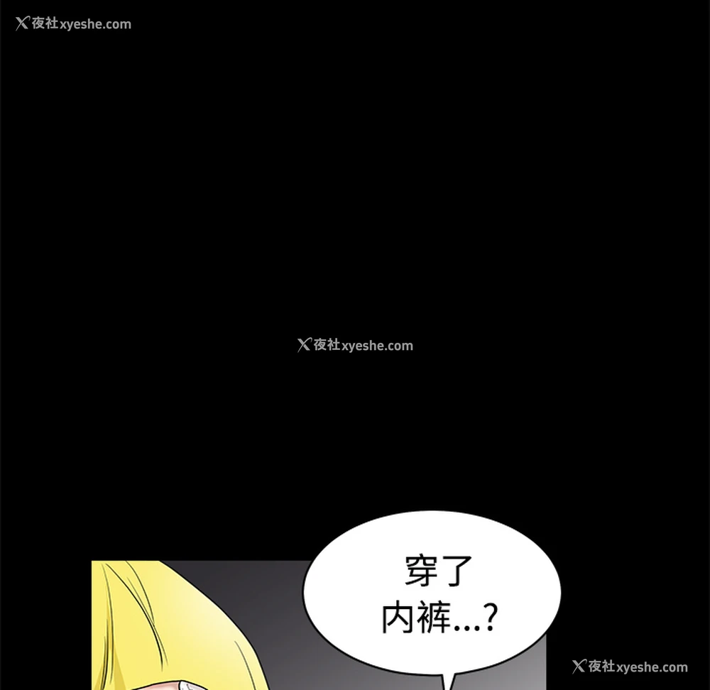 83P - 枷锁