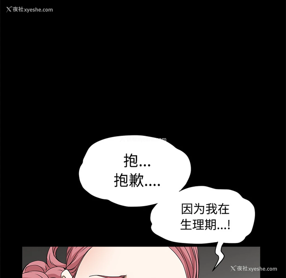 85P - 枷锁